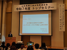 商工会女性部トップセミナー01